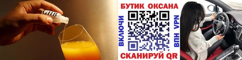 Бутират 99%  Нестеров 