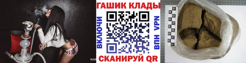 ГАШ hashish  Нестеров 