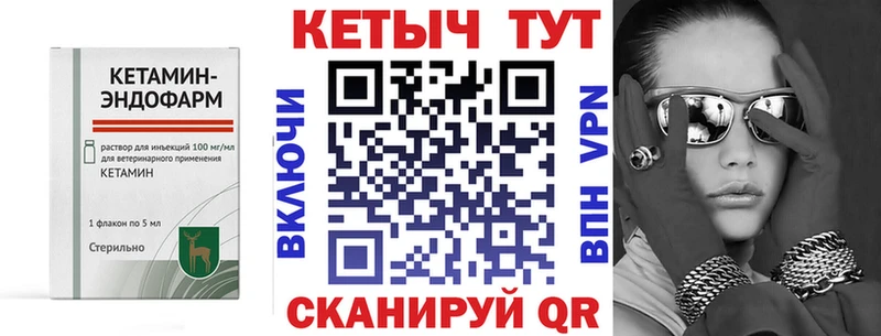 КЕТАМИН VHQ  Нестеров 
