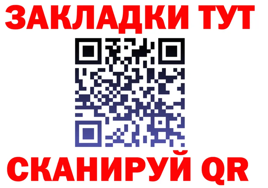 Бутират 1.4BDO зеркало shop МЕГА Нестеров