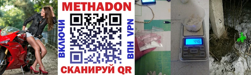Метадон кристалл  Нестеров 