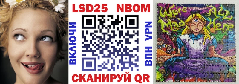 Марки N-bome 1500мкг  где продают   Нестеров 